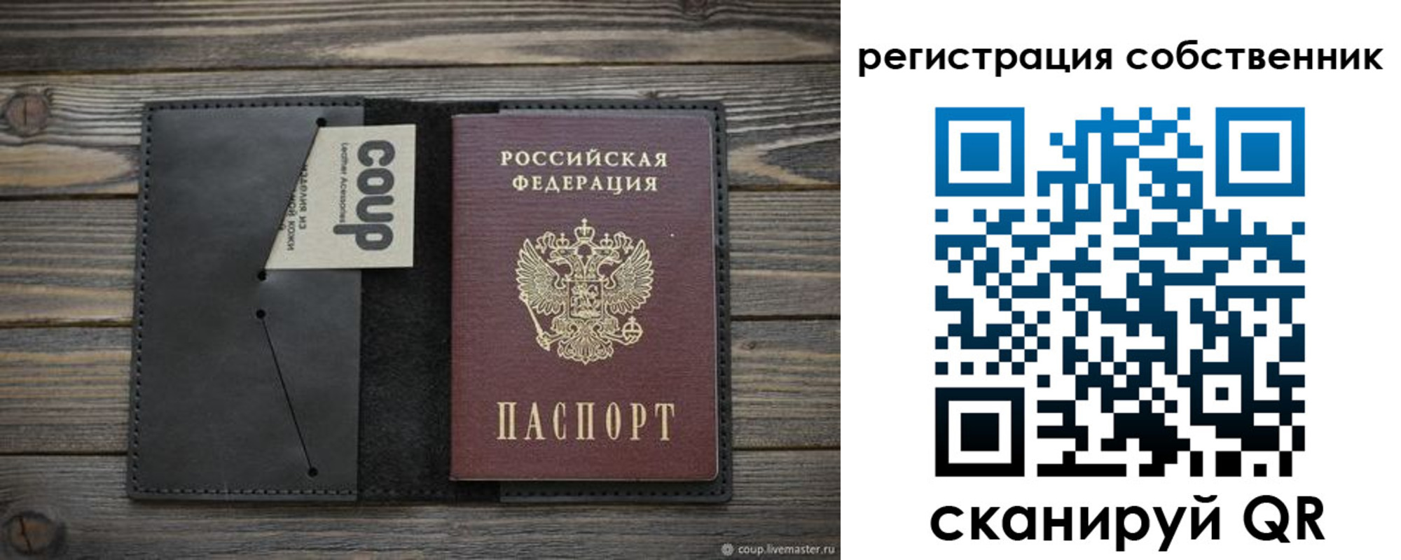 прописка законно в Острогожске