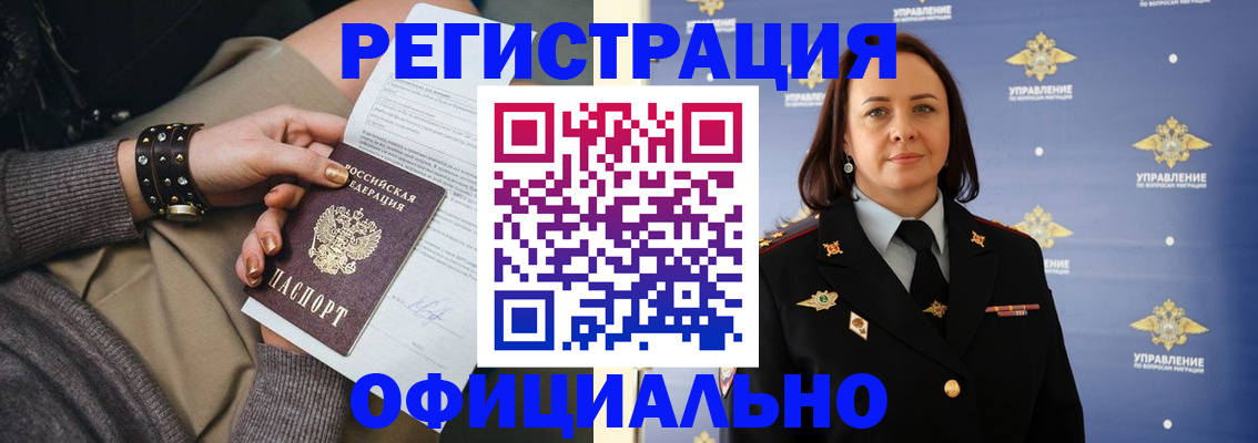 прописка ребенка в Острогожске