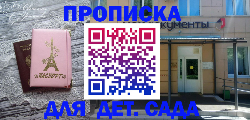 прописка регистрация в Острогожске