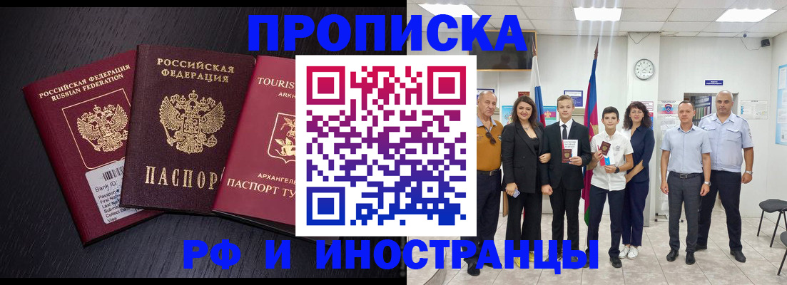 временная регистрация недорого в Острогожске