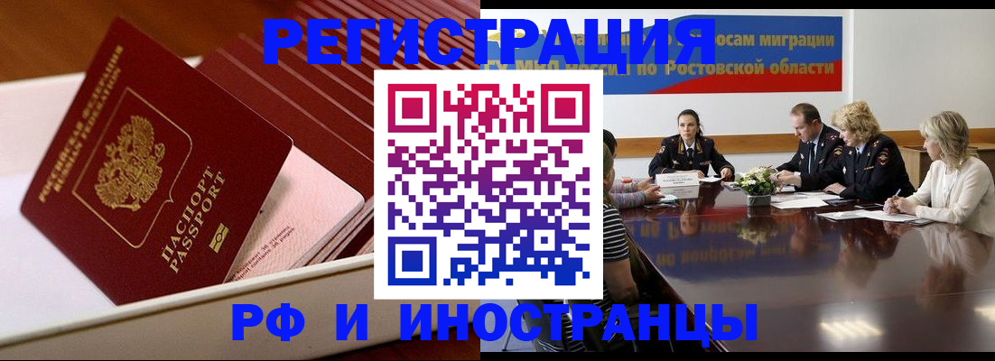 прописка штамп в Острогожске