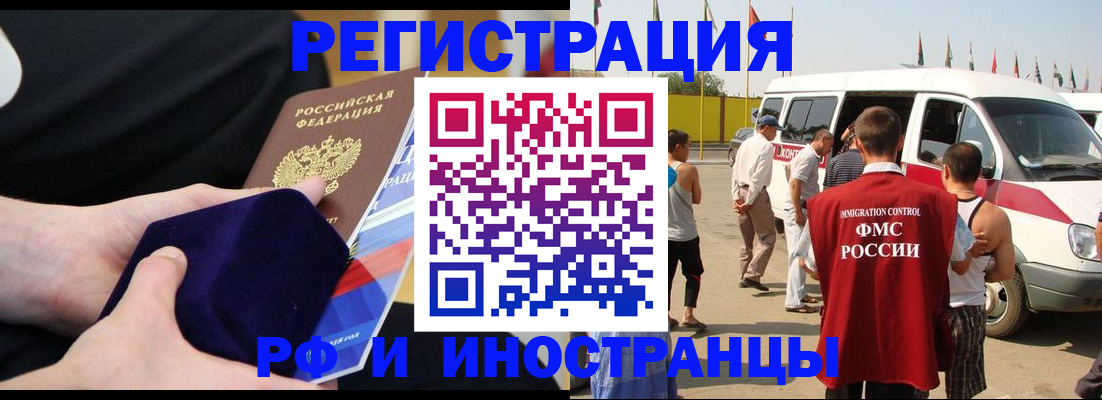 временная регистрация поиск в Острогожске